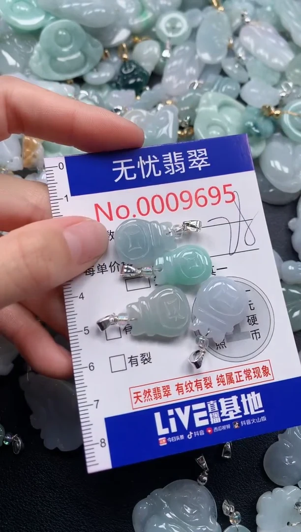 颈饰未镶嵌翡翠9695