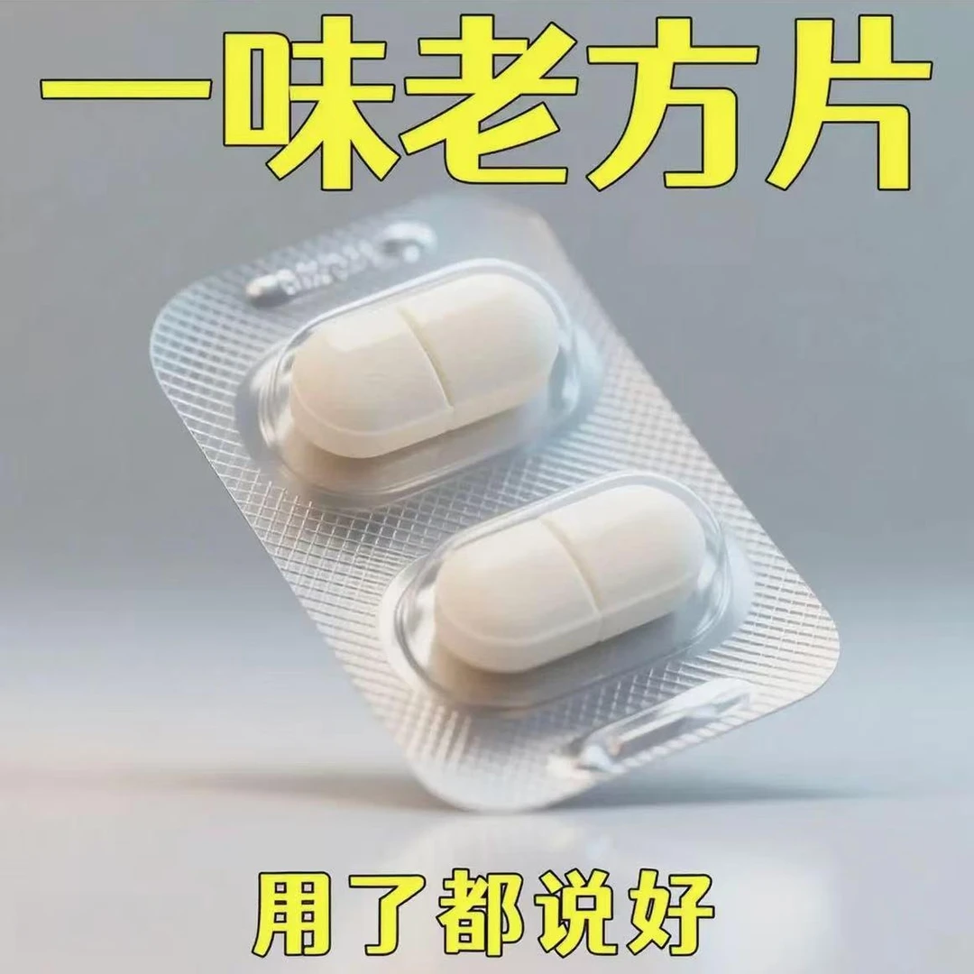【今日特价】用了都说好-功能糖果