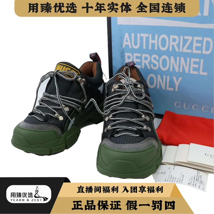 未使用 GUCCI/古驰 Flashtrek拼色运动鞋/BK1341450