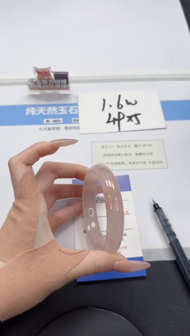 【闪购商品】石英质玉手镯未镶嵌A333-58.3
