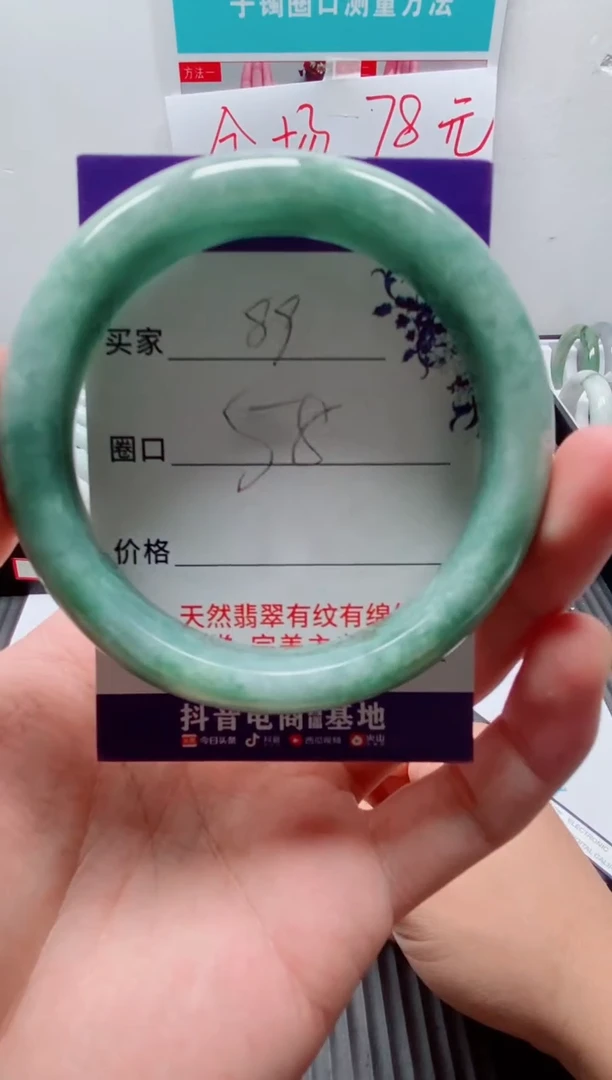 天然缅甸翡翠手镯89