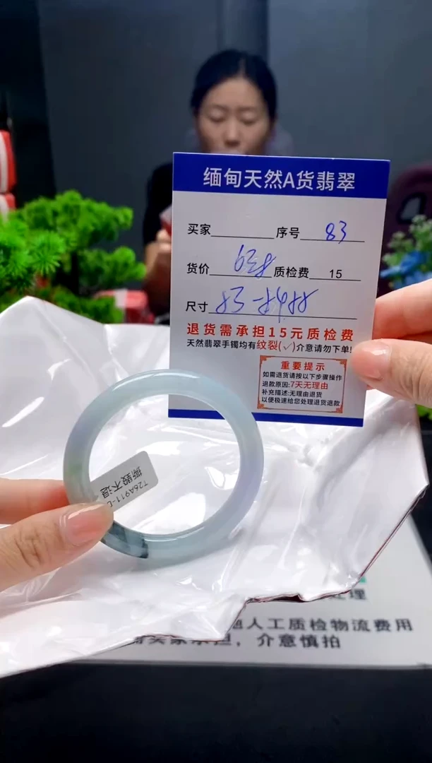 未镶嵌手镯翡翠83缅甸天然A货翡翠需包容瑕疵，介意慎拍
