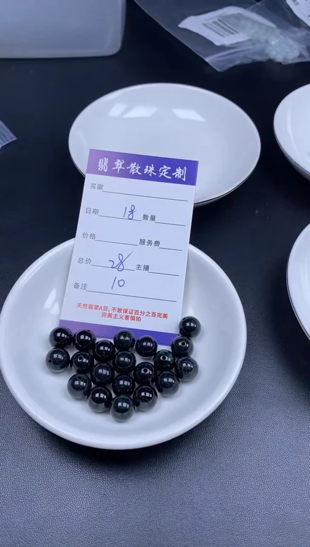 颈饰未镶嵌翡翠贞城散珠批发DIY编制