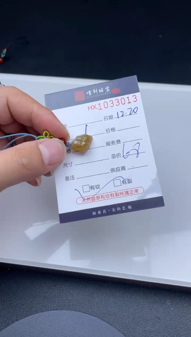 吊坠(不含链)未镶嵌翡翠哈轩  挂件1