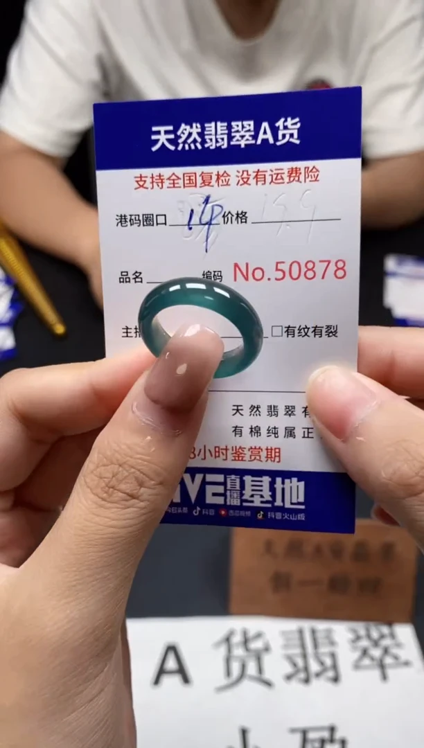 未镶嵌戒指翡翠天然A货翡翠0878