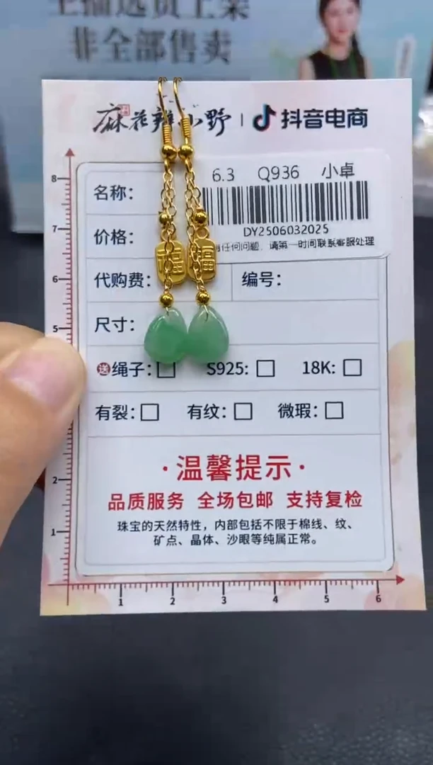 翡翠未镶嵌耳饰天然翡翠A货25