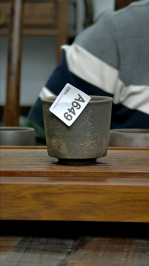 坭兴陶贵台龙窑坭兴陶A649