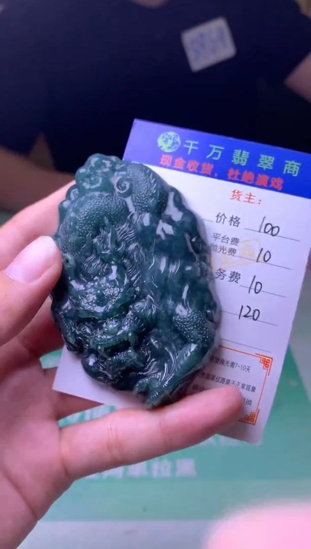 定制翡翠未镶嵌酒****饰毛货-不退不换