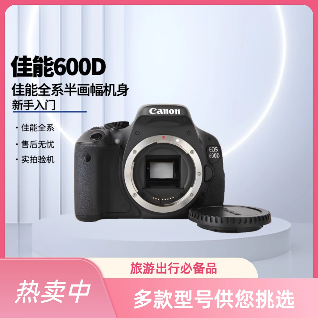 99新 Canon/佳能 600D 700D 200DII入门级拍照旅游相机