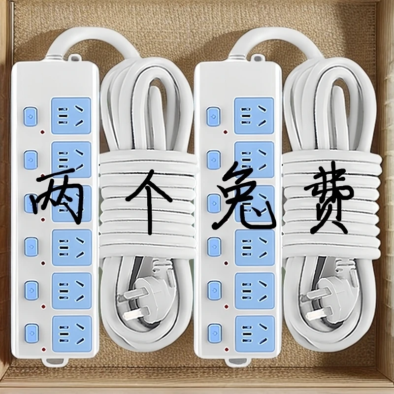 官方正品插座带线蓝白插排多孔宿舍排插多功能2-9米延长线插线板