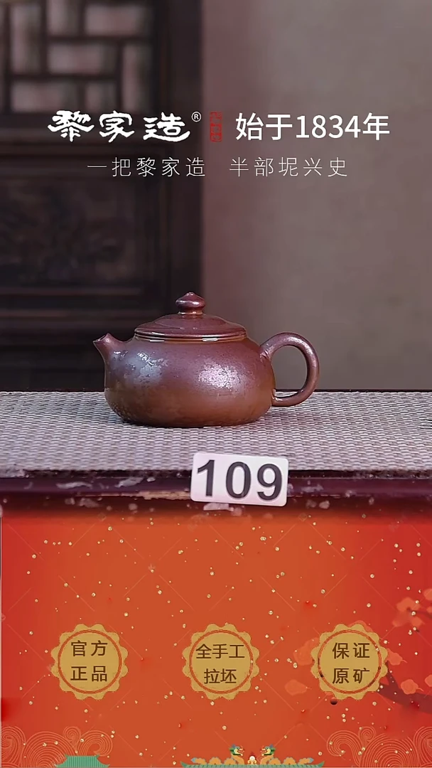 壶109福利款P容量约130cc薄胎柴烧球孔无盒