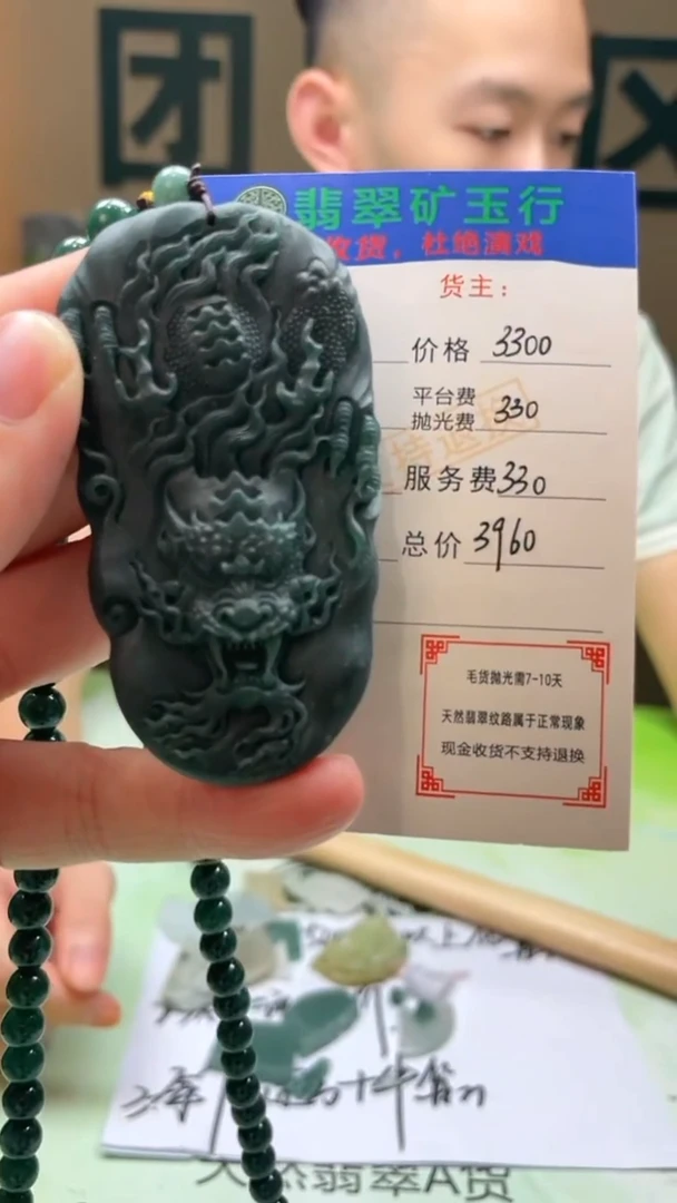 未镶嵌定制翡翠游*方-毛货-不退不换