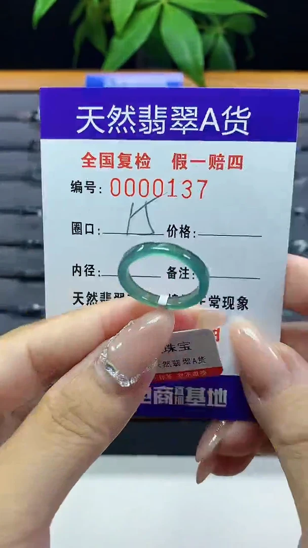 翡翠戒圈未镶嵌天然翡翠A货0137