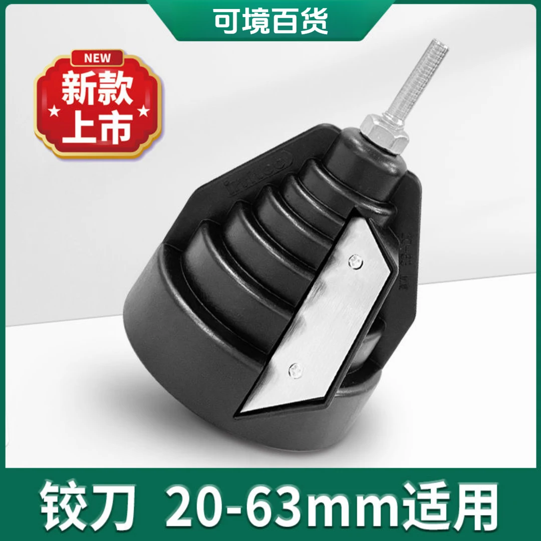 可境 管道外圆倒角器铰刀PE PP塑料外倒角边器去毛刺刮倒角器