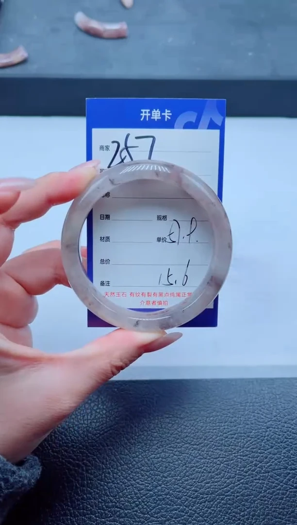 未镶嵌手镯石英质玉（金丝玉）257-57.9