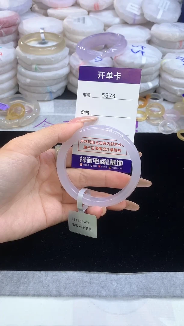 【闪购商品】玛瑙/玉髓手镯未镶嵌5374圈口58