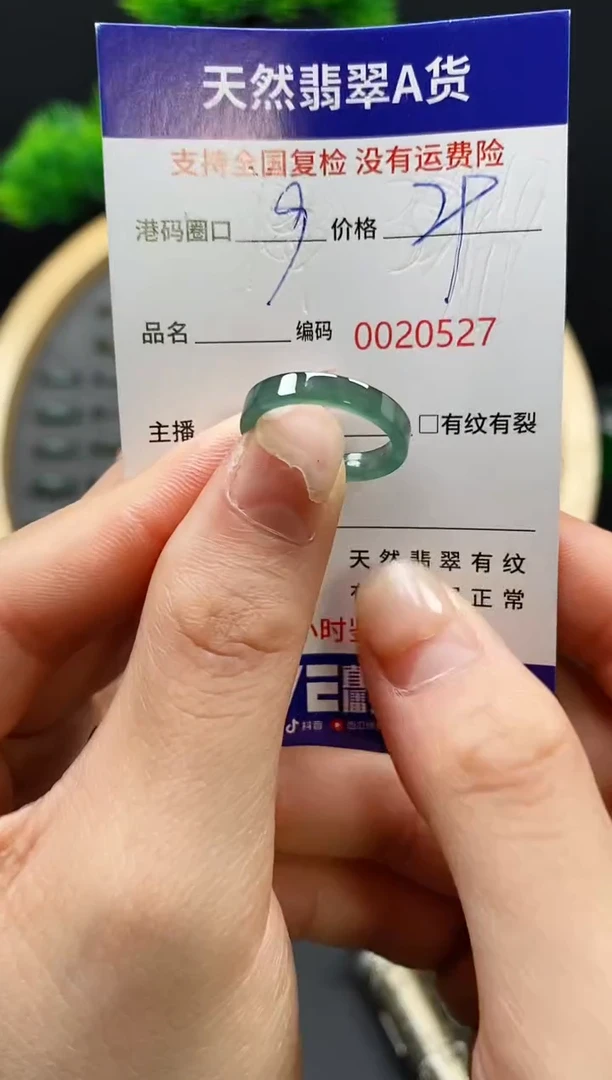【闪购商品】翡翠戒指未镶嵌天然翡翠戒圈0527