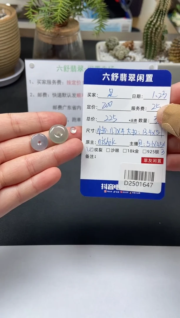 【闪购商品】翡翠颈饰未镶嵌D2501647