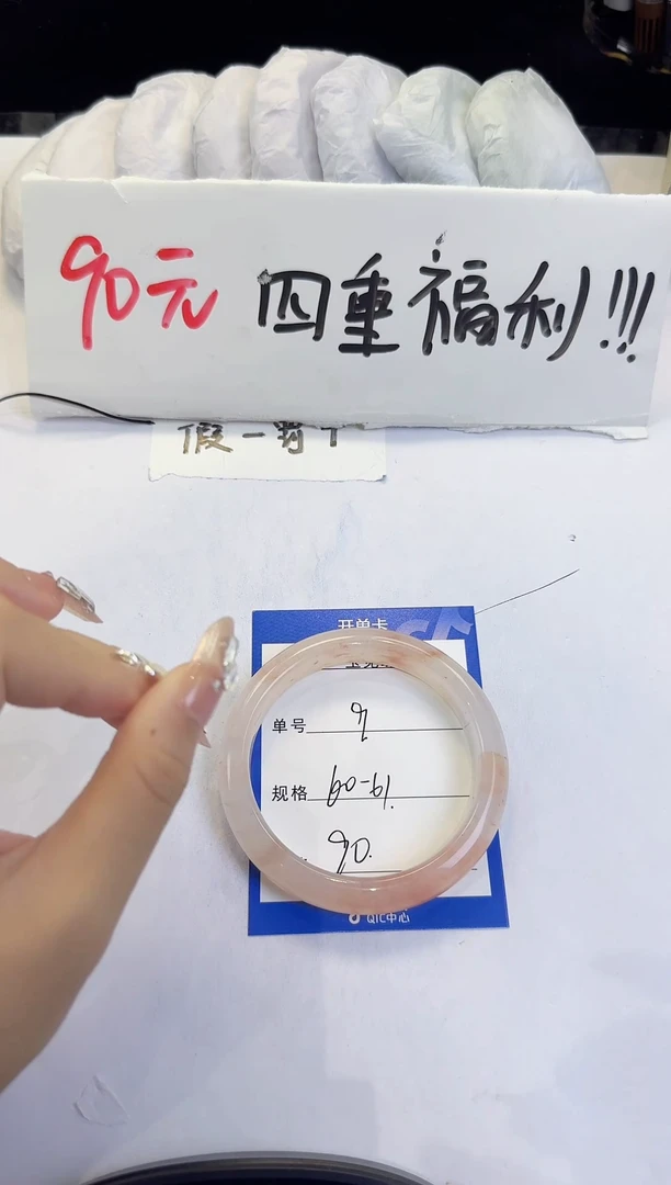 未镶嵌手镯石英质玉（金丝玉）9