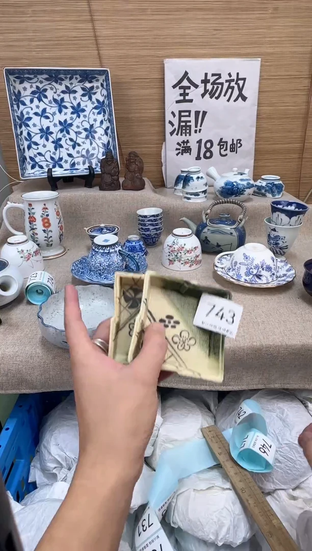 瓷片花**木743陶瓷陶瓷陶瓷