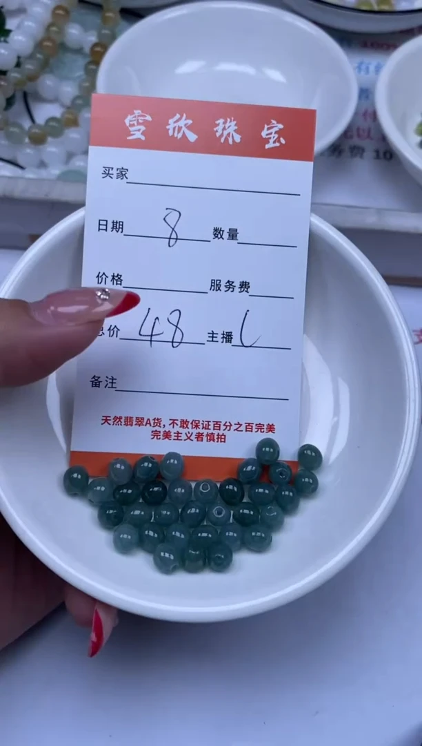 翡翠未镶嵌颈饰雪欣散珠定制diy