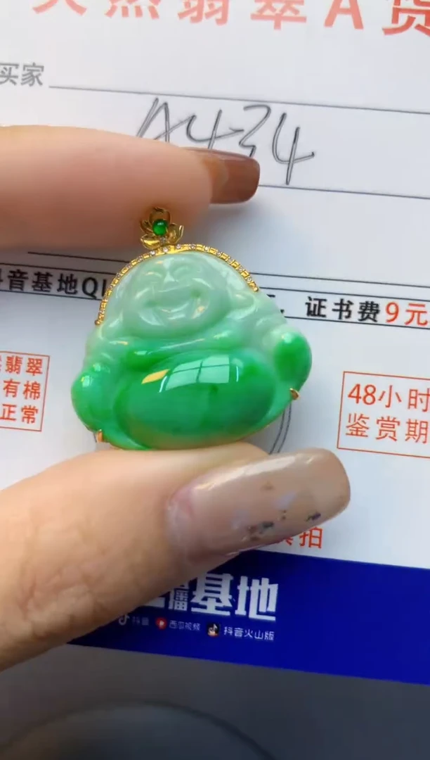 颈饰18K金镶嵌翡翠天然A货翡翠百元以上9元证书费自理