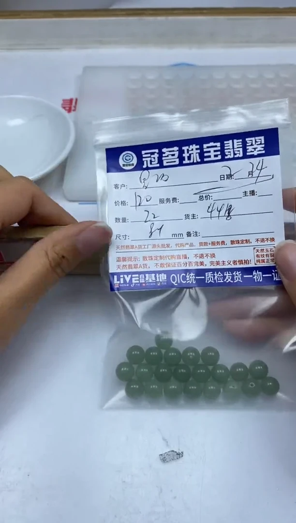 【闪购商品】翡翠手饰未镶嵌翡翠 散珠8+mm