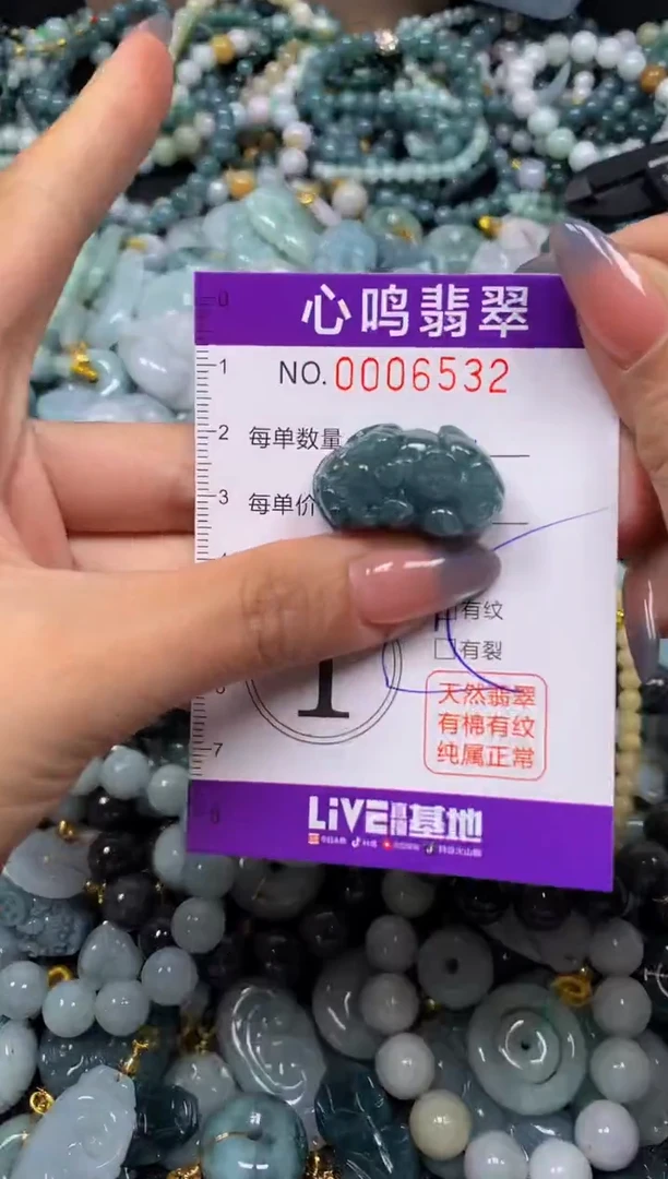 颈饰未镶嵌翡翠闪购006632