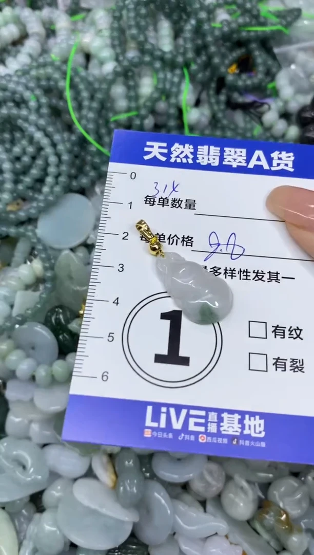 颈饰未镶嵌翡翠天然翡翠A货批量多样性发一件