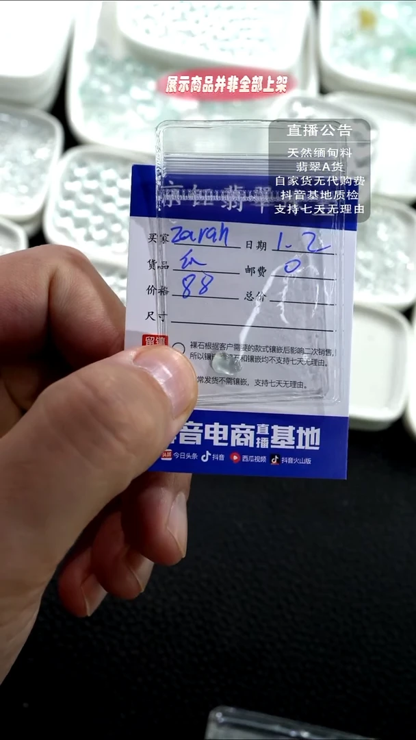 裸石翡翠Z****?裸石瓜