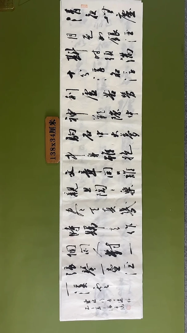 书法书法 张若鸿 尺寸138cm*34cm