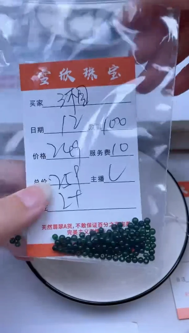 翡翠未镶嵌颈饰湘*子雪欣散珠定制diy