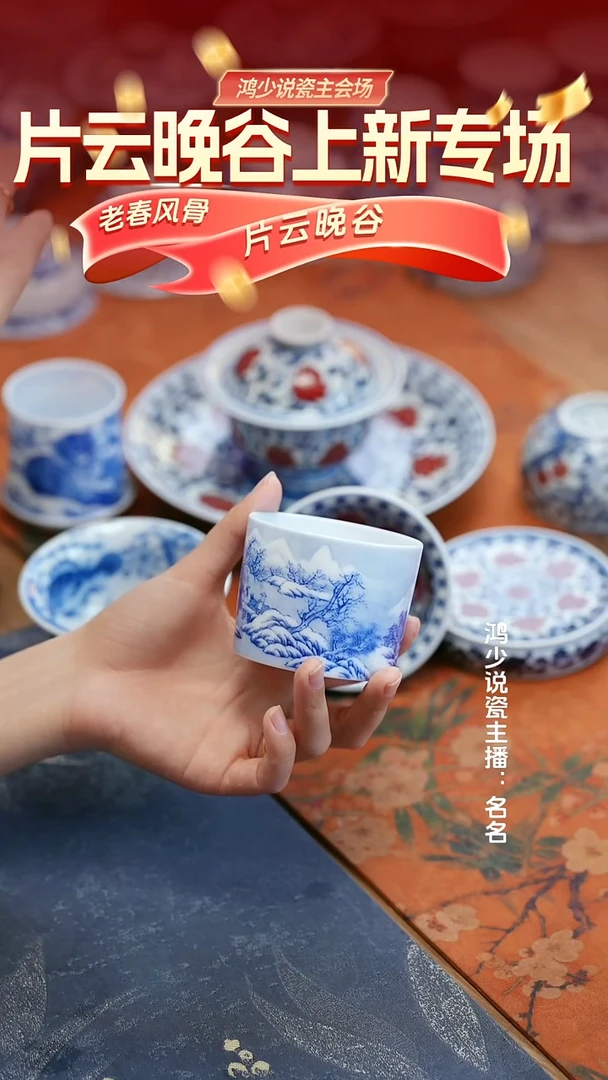 画堂春细节直口杯