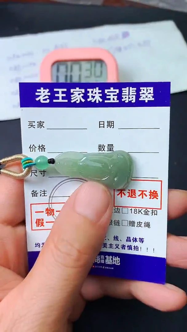 翡翠未镶嵌颈饰M**B牌子