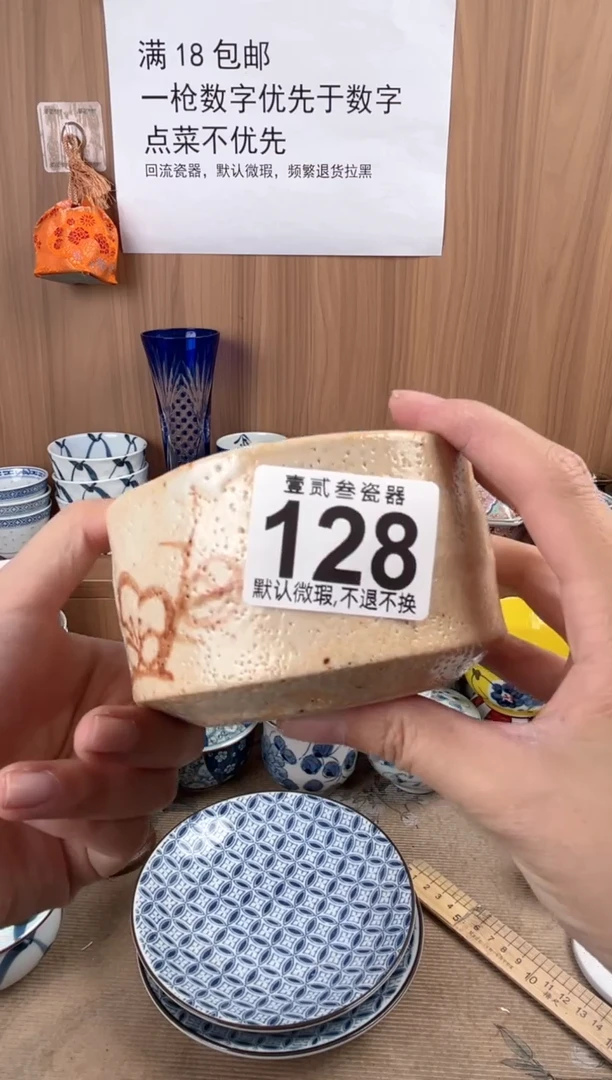 …*瓷器瓷器瓷器瓷器