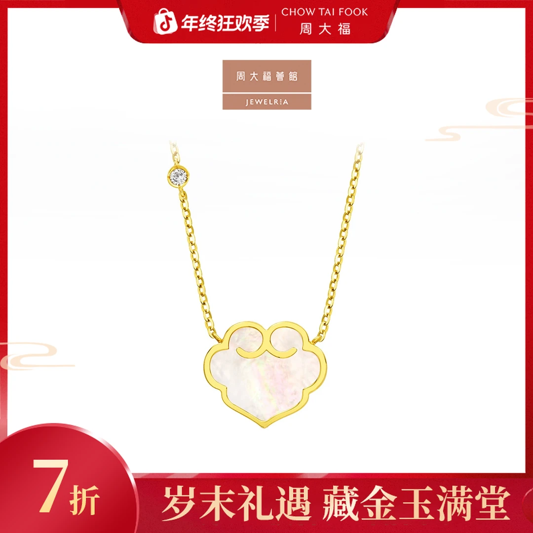 【周大福荟馆】ENZO 如意18K金贝壳蓝宝石项链女新款礼物@EZT432