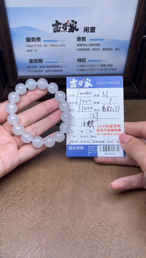 颈饰未镶嵌翡翠手串多人-815643