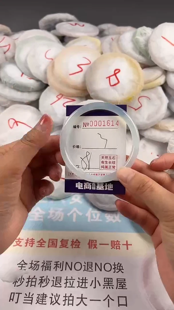 【闪购商品】玛瑙/玉髓手镯未镶嵌1614