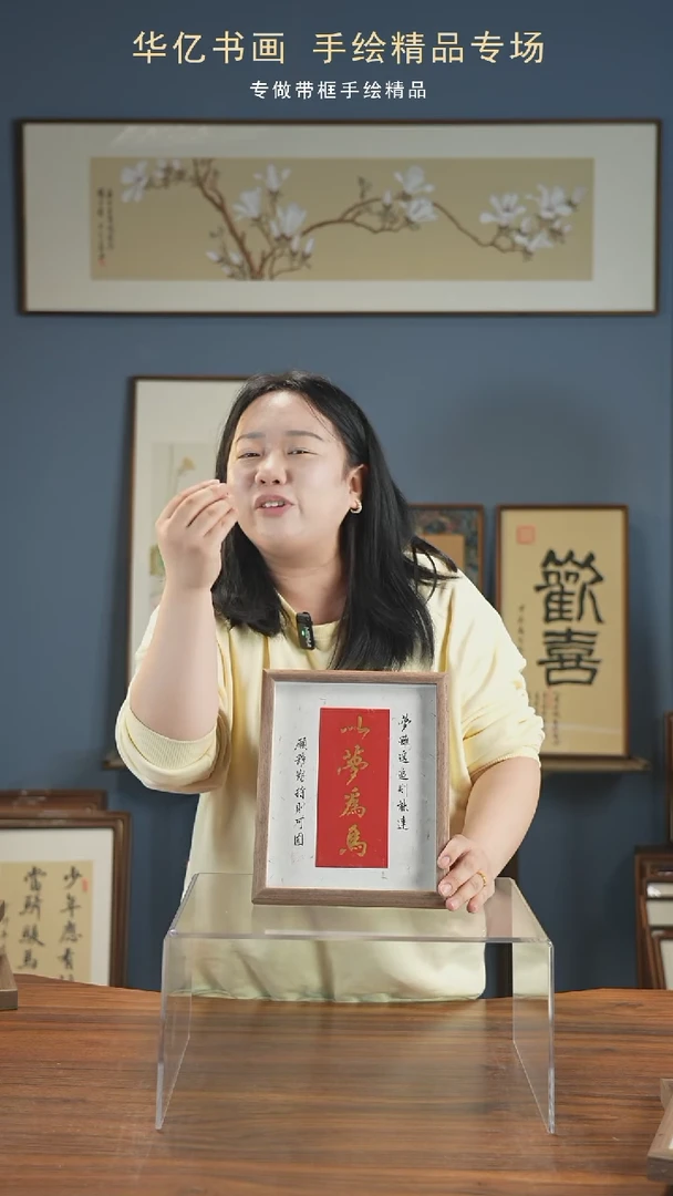 【闪购商品】书法中空以梦为马/22*27