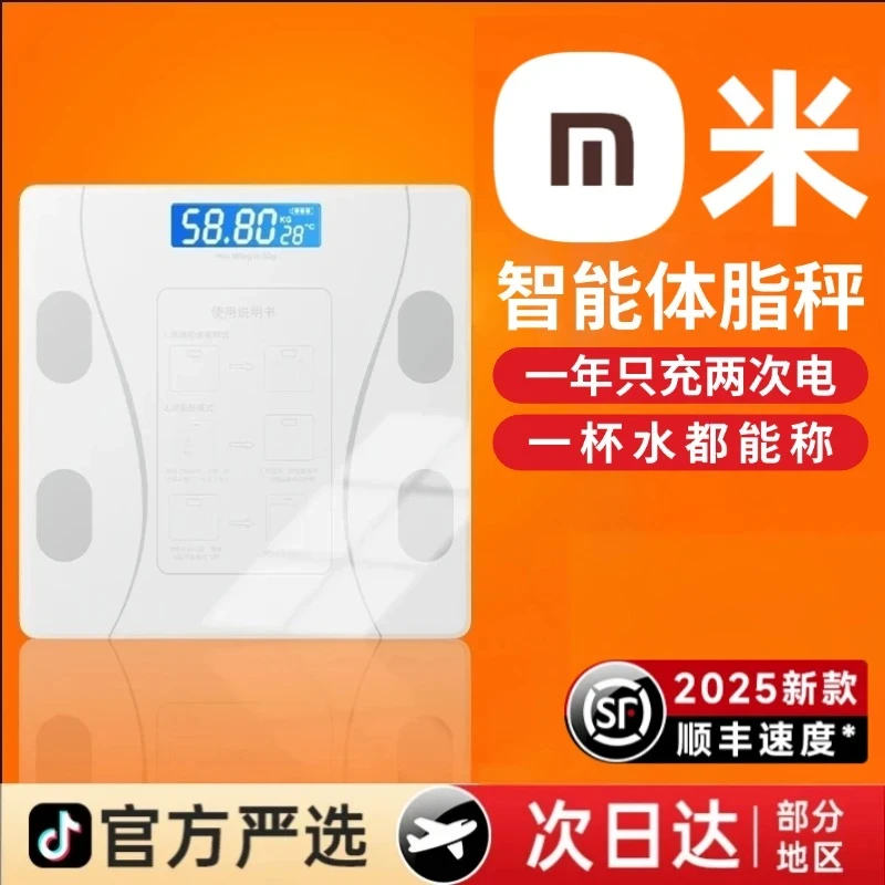 【央妈热推✅】体重秤体脂秤精准健康秤家用电子秤宿舍称重计充电款
