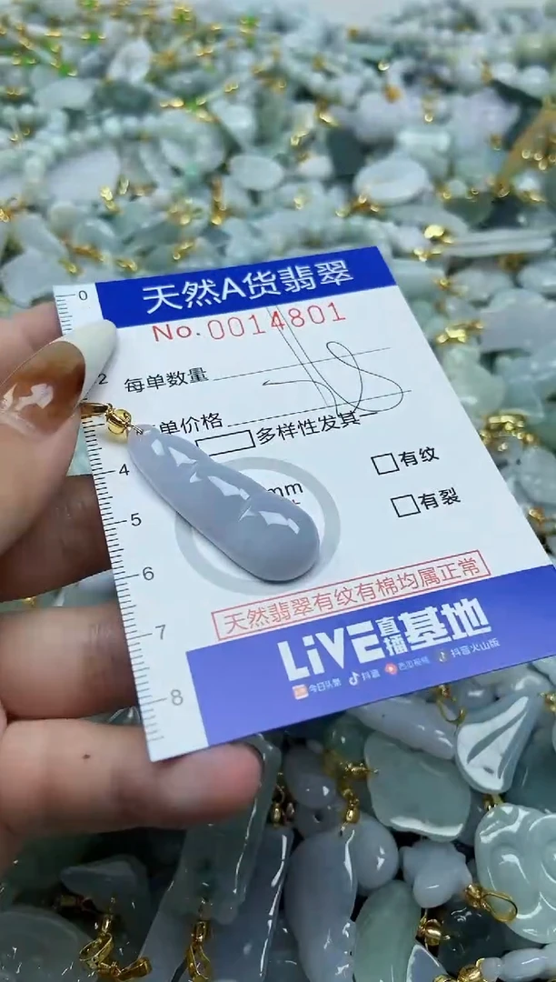 【闪购商品】翡翠颈饰未镶嵌天然A货翡翠