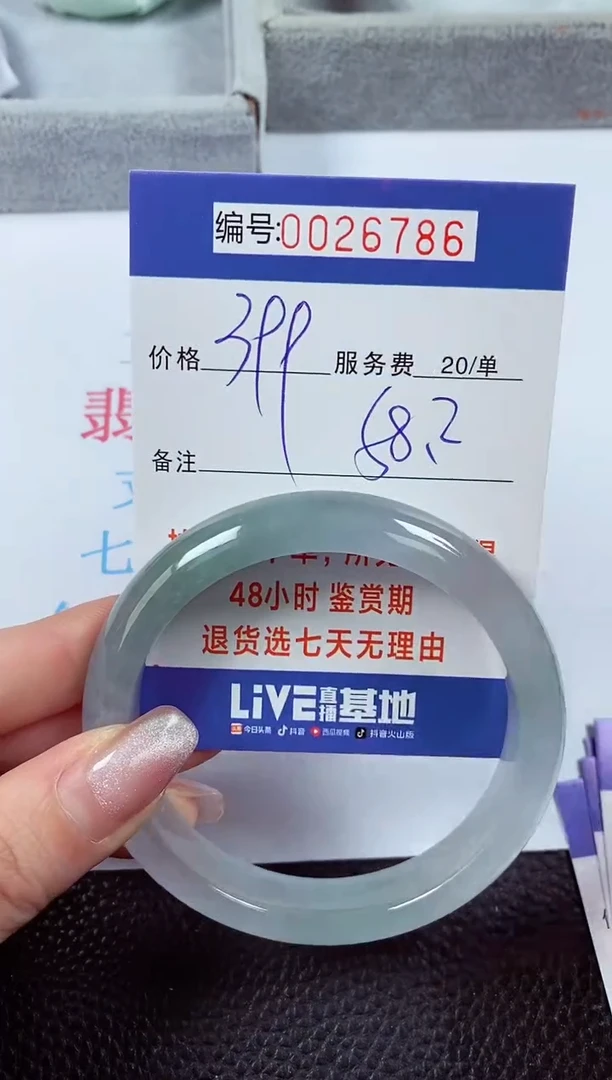 【闪购商品】拍下以实物为准00026786