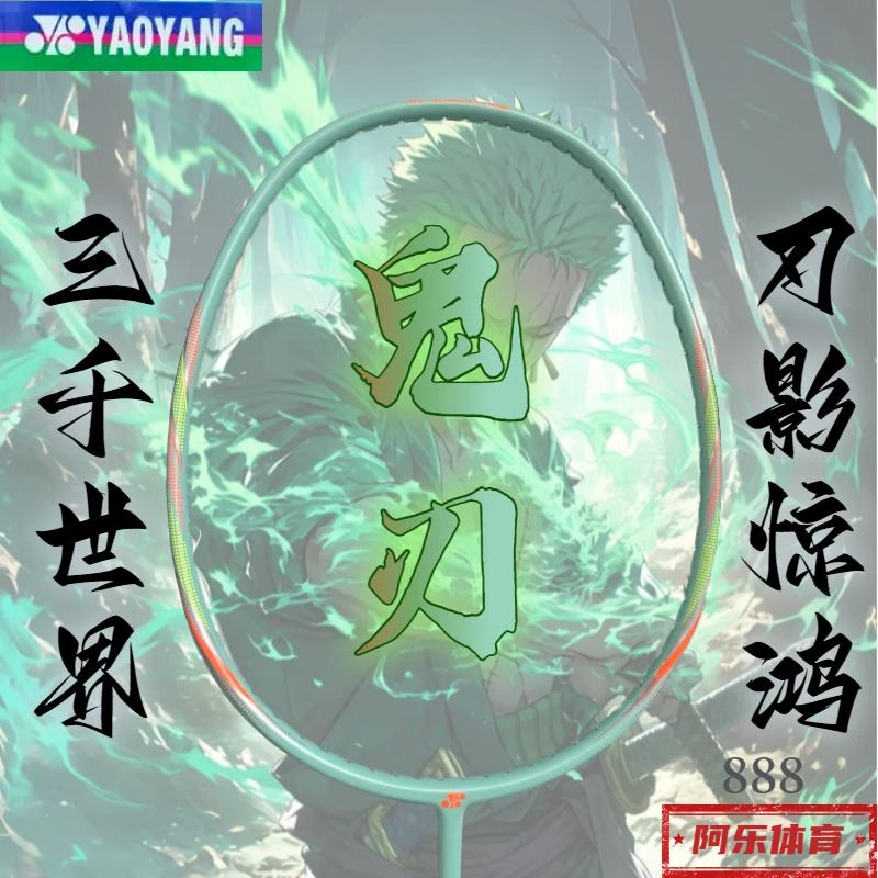 超轻碳纤维羽毛球拍专业耐打适合男女学生入门与成人使用