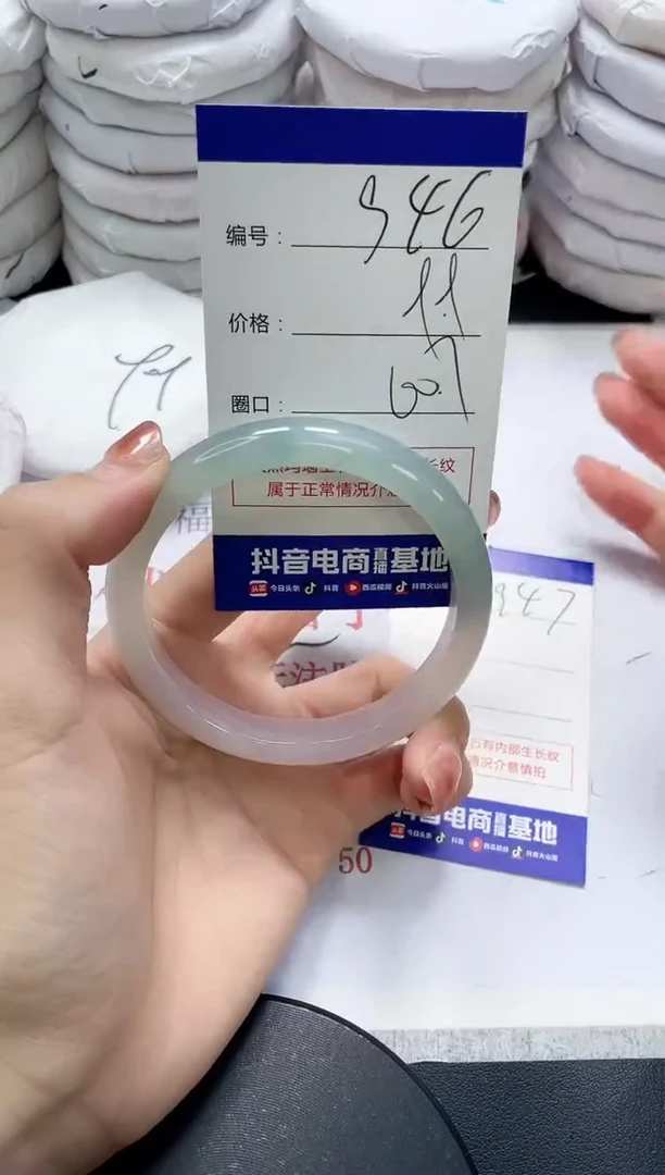 未镶嵌手镯玛瑙/玉髓946