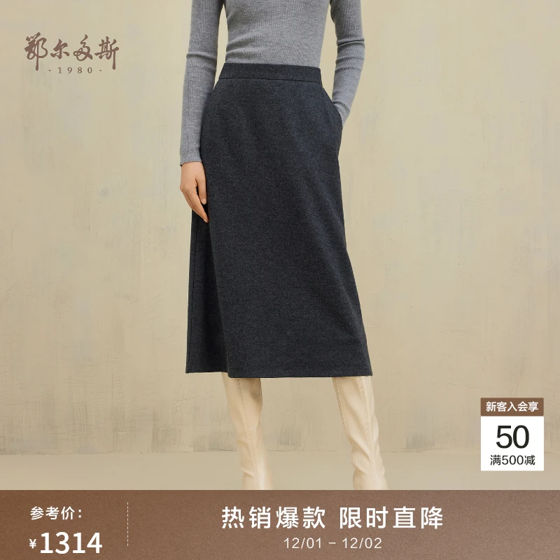 鄂尔多斯1980 羊毛羊绒加厚中长款女简约针织半身裙秋冬