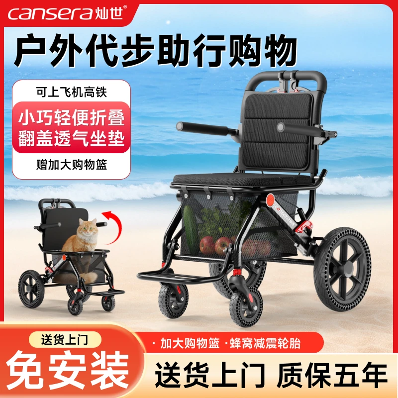 灿世户外旅游代步购物手动轮椅车老年可折叠轻便老人小型代步车家用可放后备箱上飞机高铁外出轮椅手推车