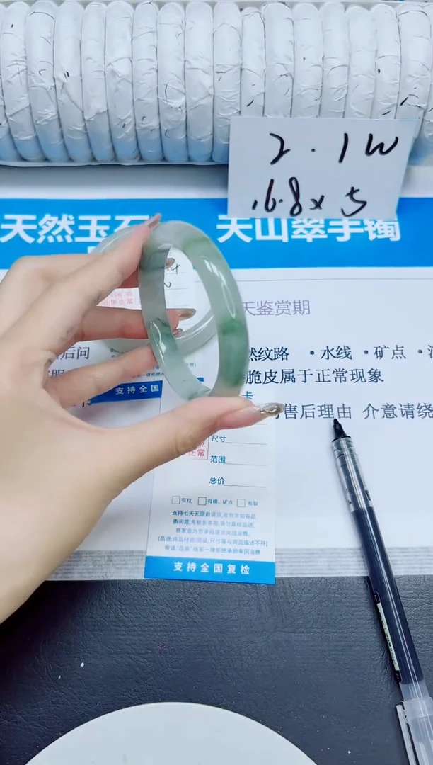 石英质玉手镯未镶嵌215/58