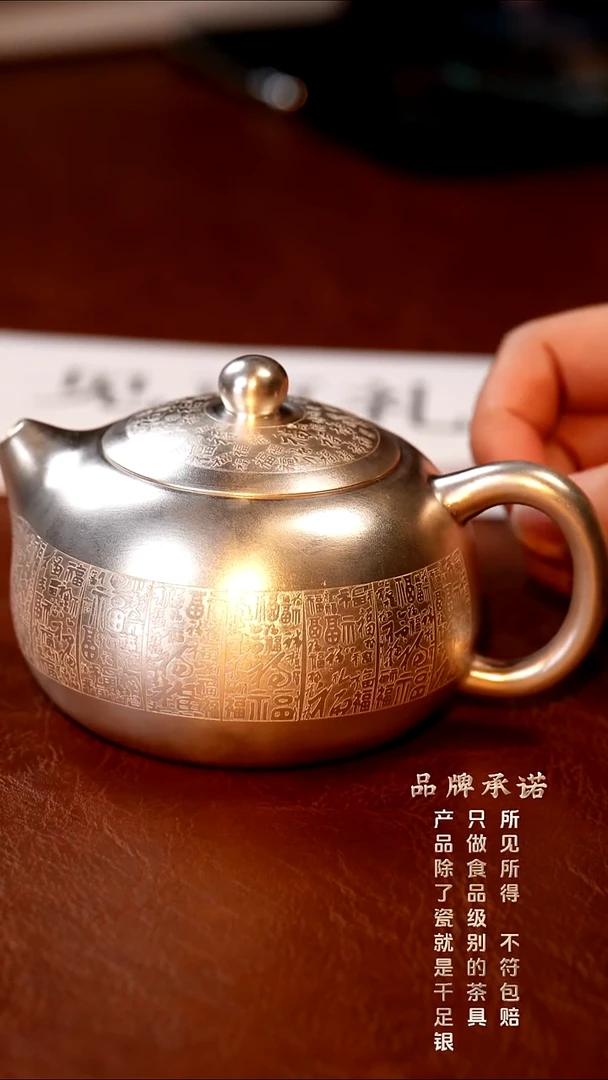 百福西施壶..........