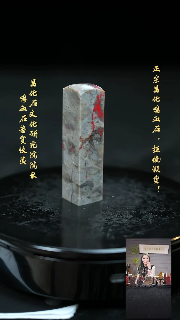 【闪购商品】昌化鸡血石209147000000000