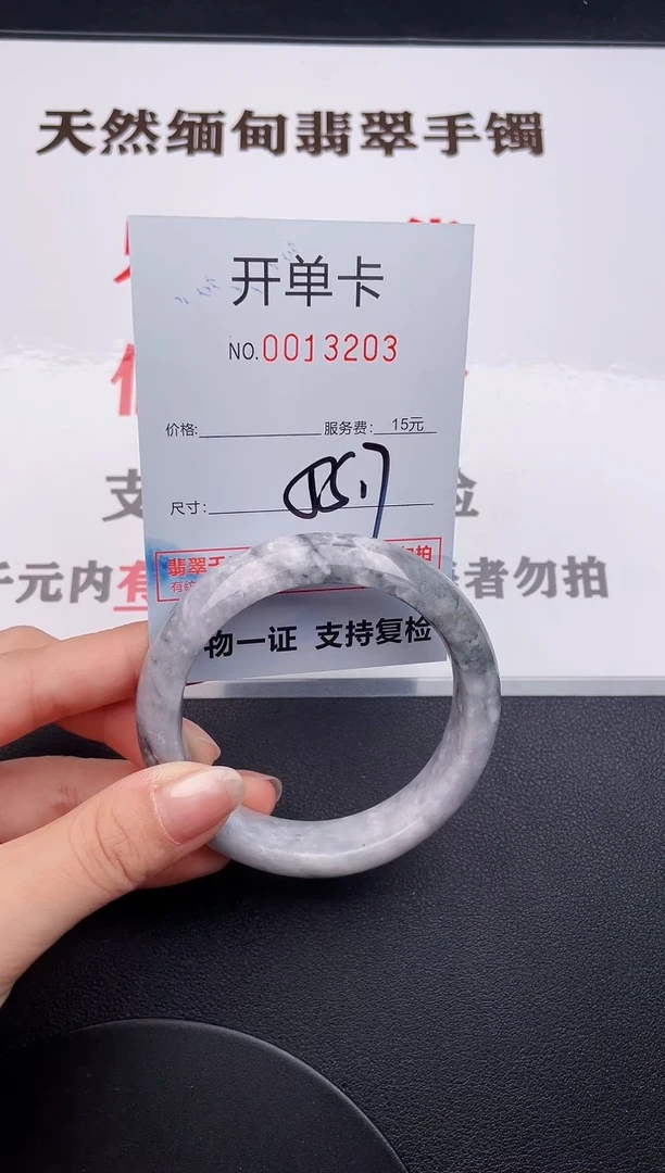 未镶嵌手镯翡翠03